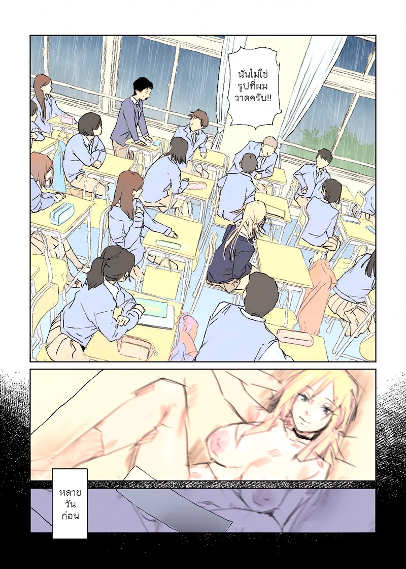 อ่านโดจิน ภาพสเกตช์ลับกับสาวแกลคนโปรด แปลไทย